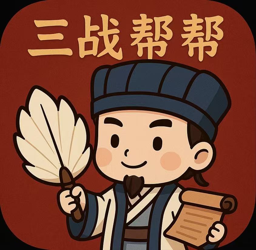 三战帮帮logo